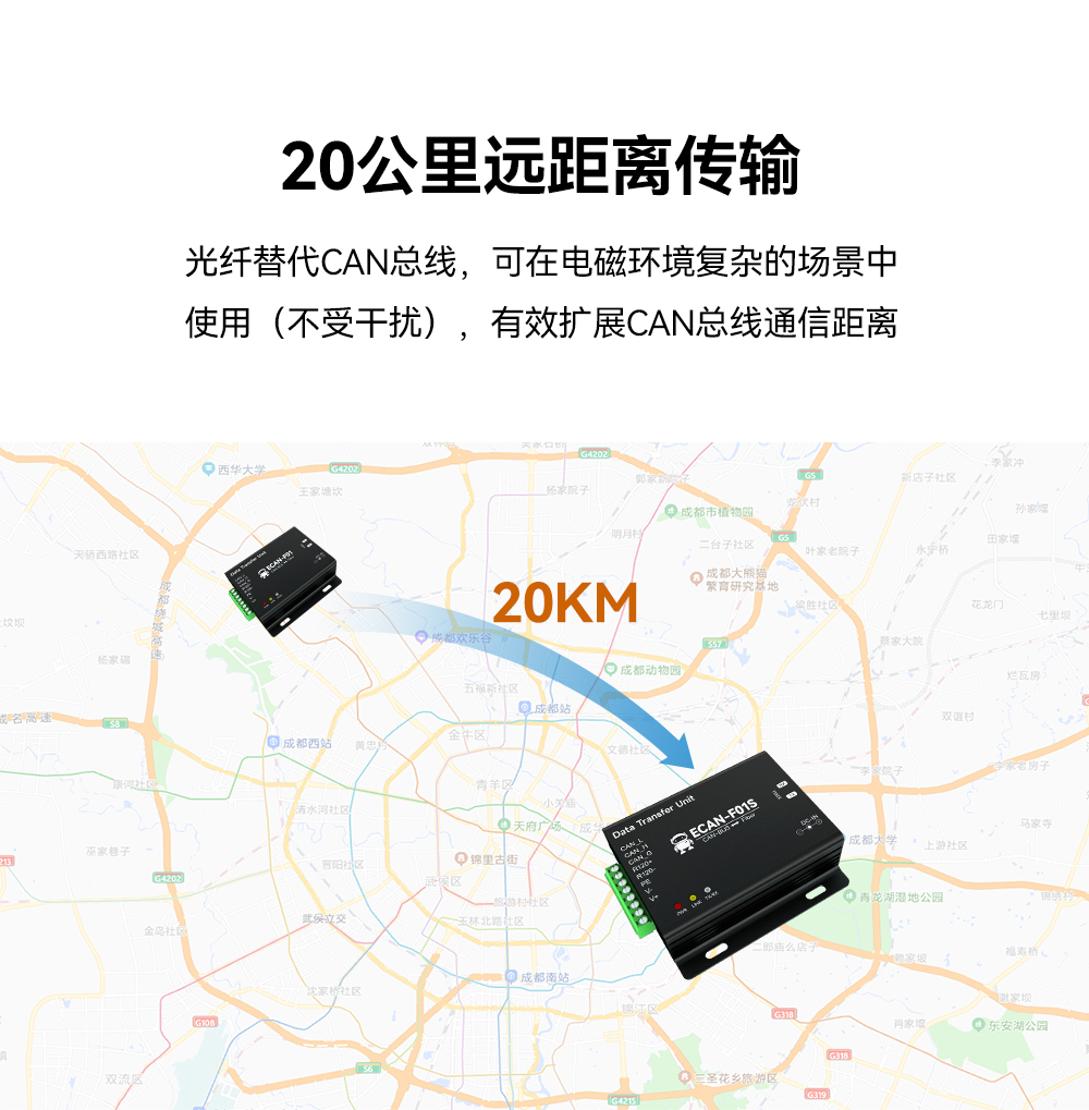 can总线转光纤协议转换器远距离传输 CAN转光纤通信设备2