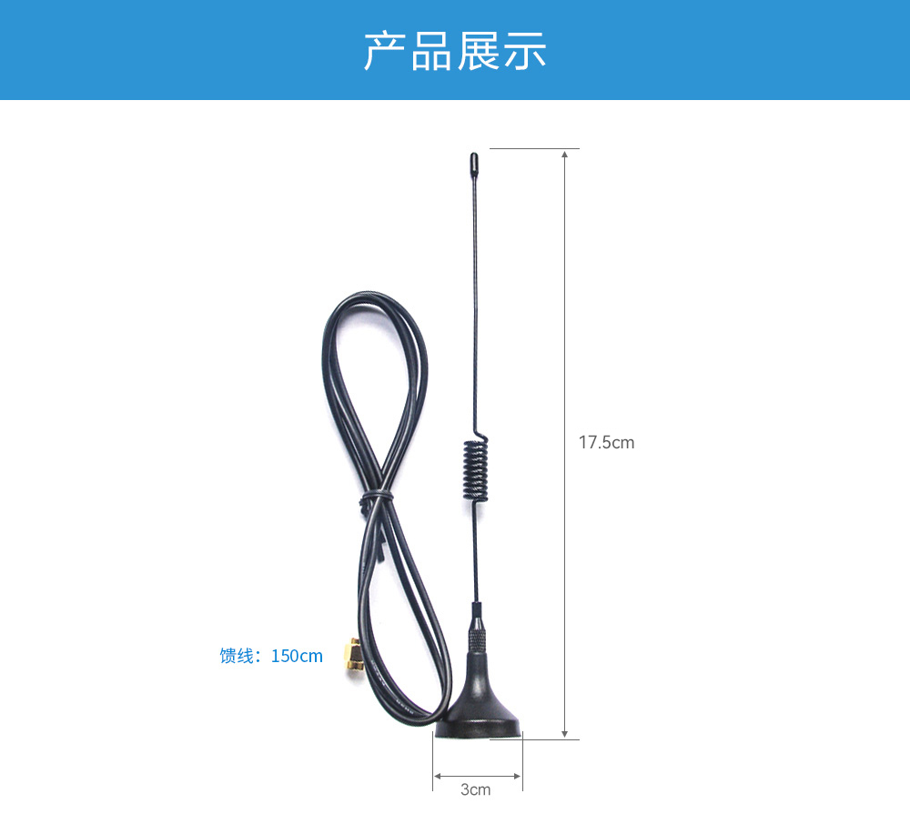 增益天线 增益天线