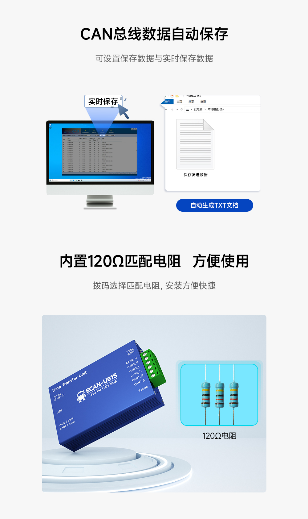 ECAN-U01S CAN转USB协议转换器_05