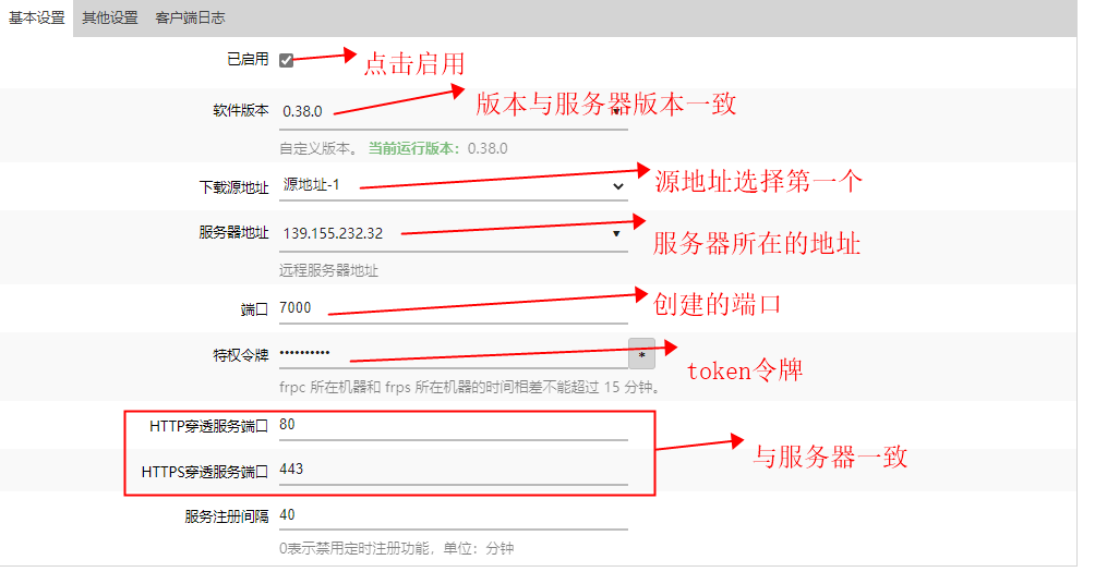 16lorawan网关配置