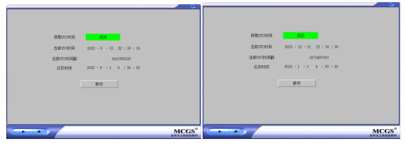 12MCGS配置 12MCGS配置