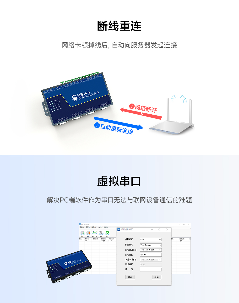 13工业级4路串口服务器 13工业级4路串口服务器