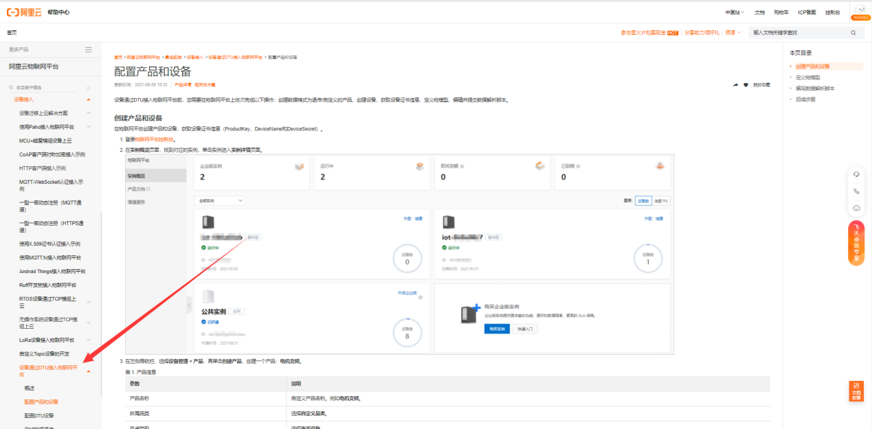 阿里云平台 阿里云平台