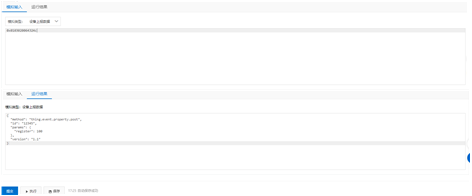 数据上报7 数据上报7