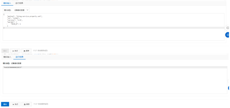 数据下发8 数据下发8