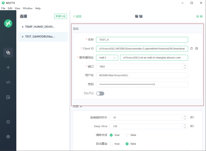 MQTT协议服务器9 MQTT协议服务器9