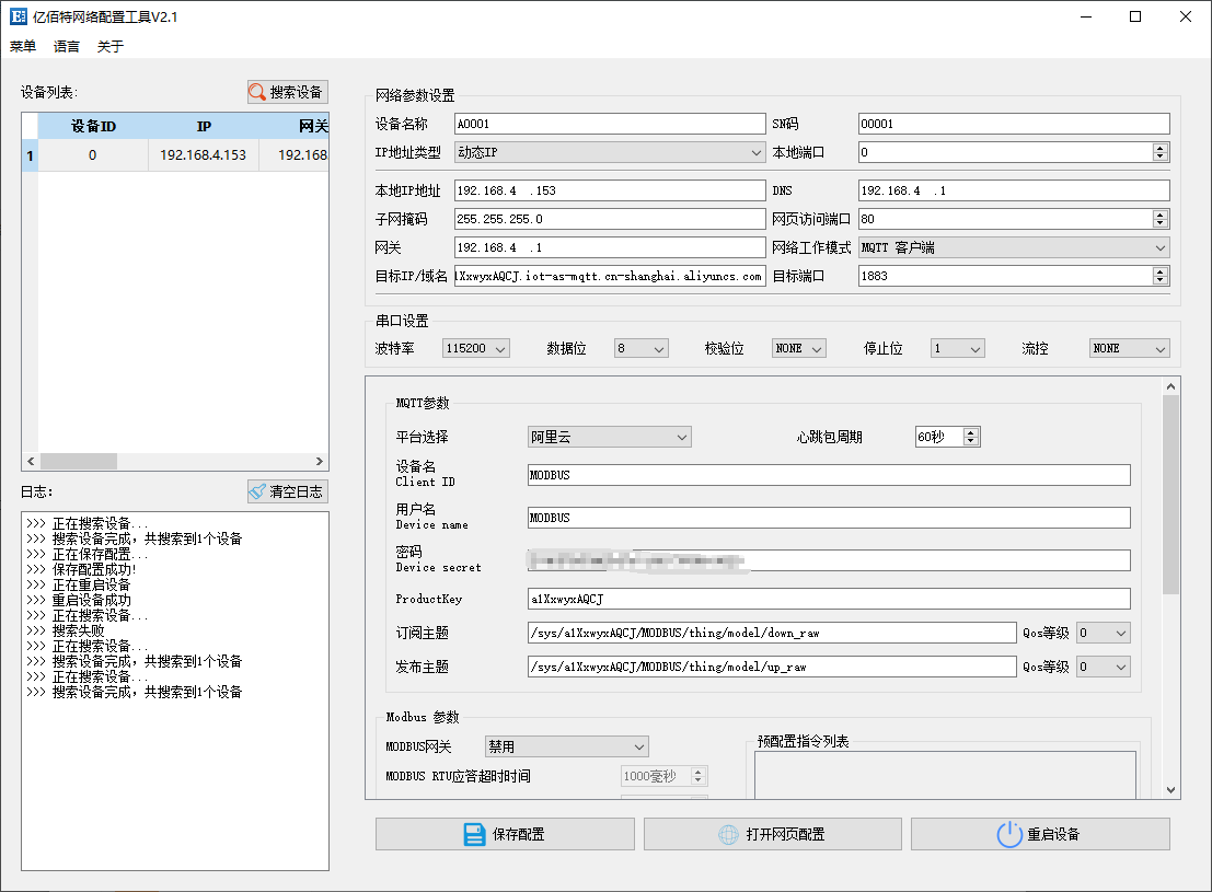 串口服务器13 串口服务器13