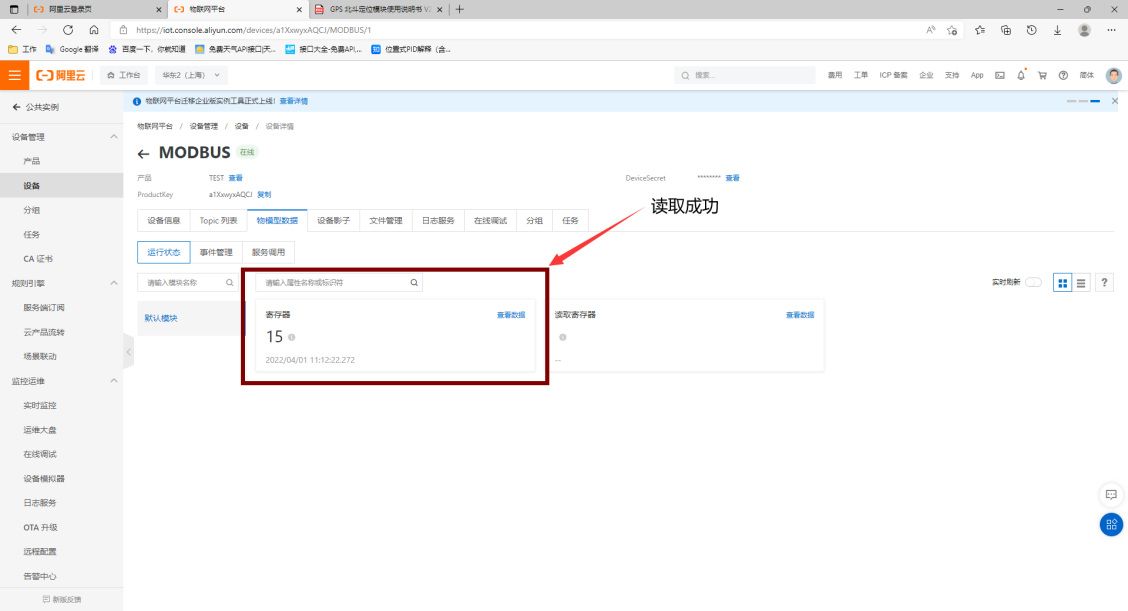 串口服务器19 串口服务器19