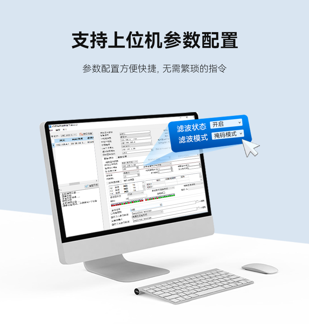 CAN转WiFi协议转换器 (9)
