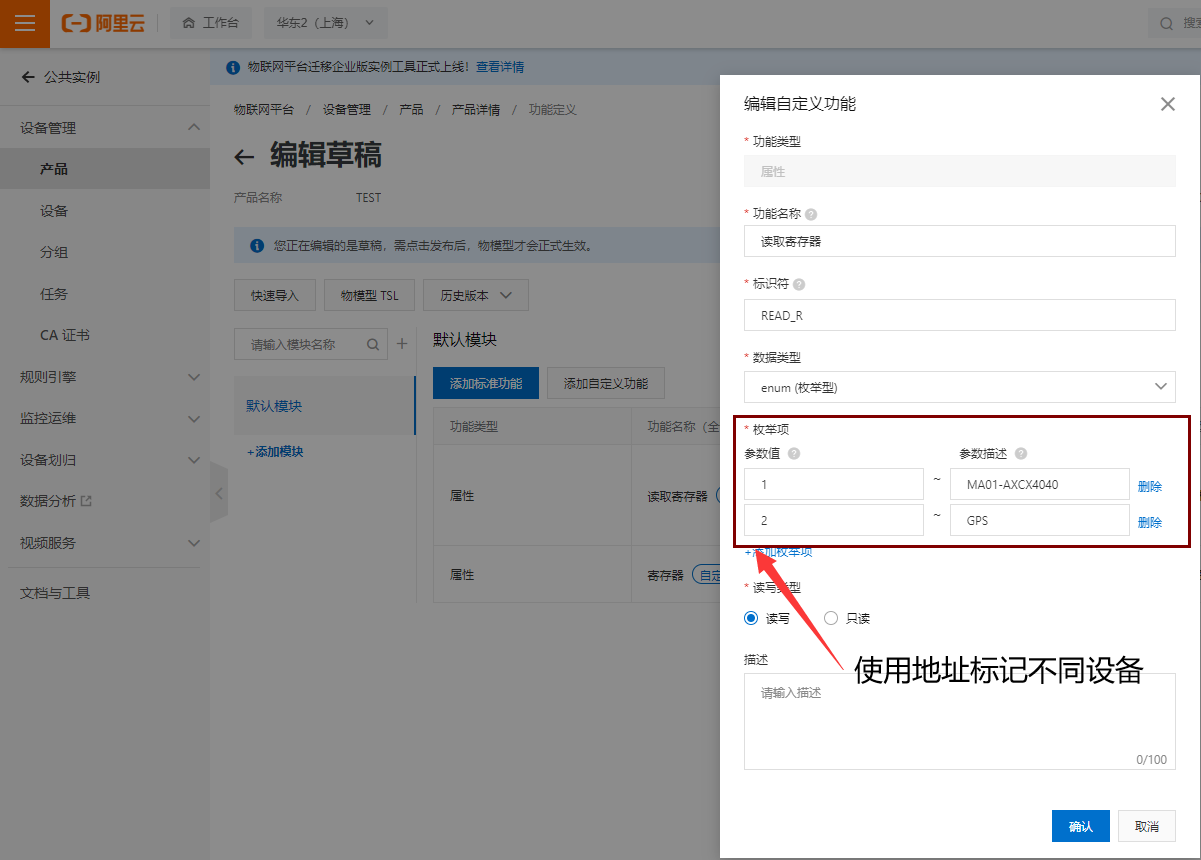 1读取寄存器配置 1读取寄存器配置