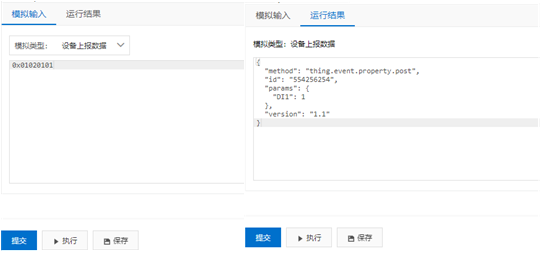 3上报数据解析 3上报数据解析