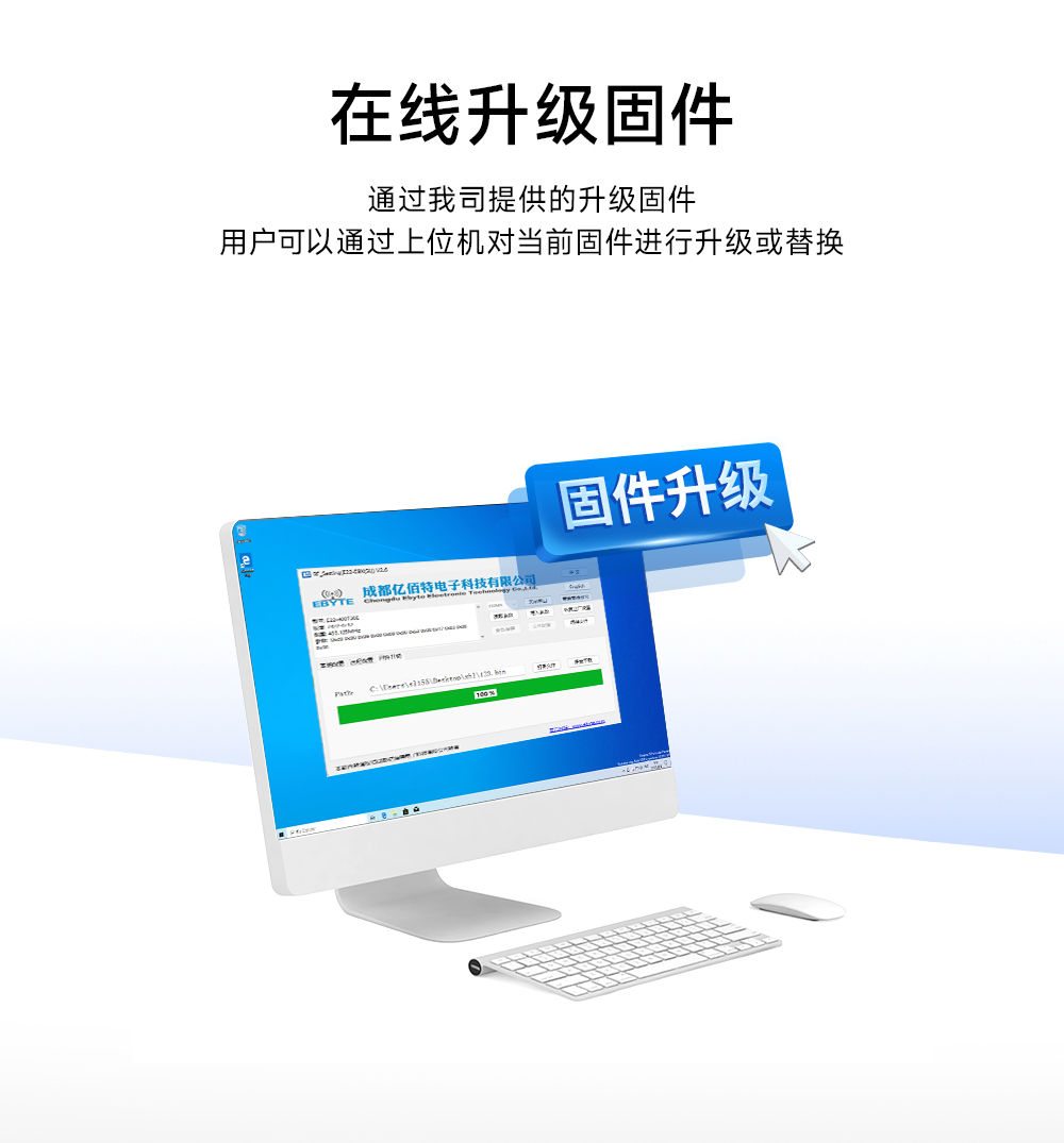 E95-DTU(433C30-485)-2.0数传电台固件升级 E95-DTU(433C30-485)-2.0数传电台固件升级