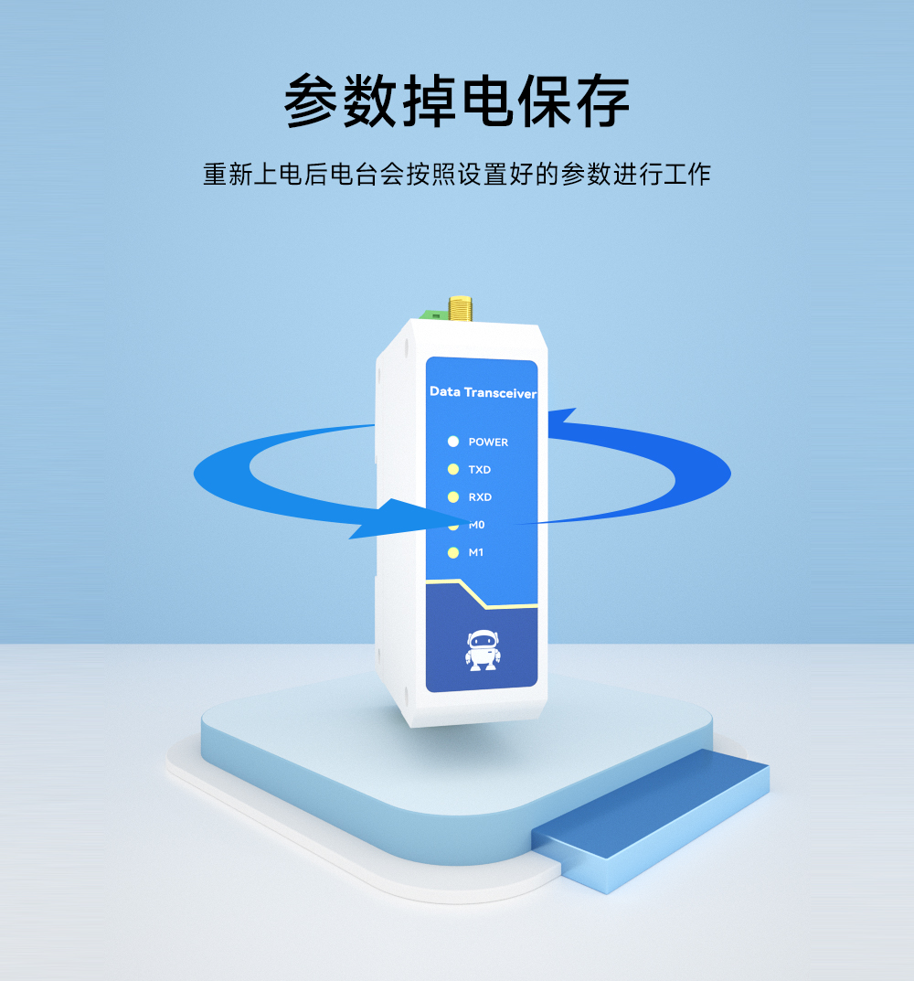 E95-DTU(433C30-485)-2.0数传电台参数掉电保存 E95-DTU(433C30-485)-2.0数传电台参数掉电保存