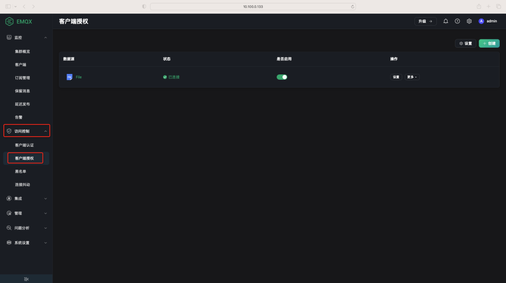 1EMQX 的配置 1EMQX 的配置