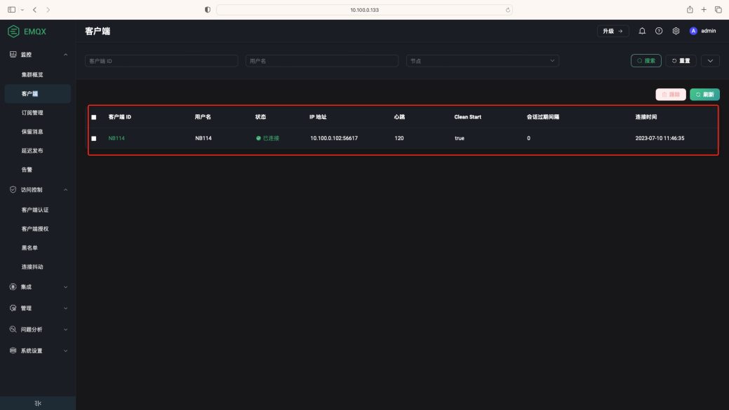 4EMQX服务器配置 4EMQX服务器配置