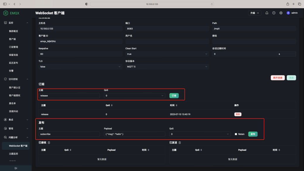 6EMQX服务器配置 6EMQX服务器配置