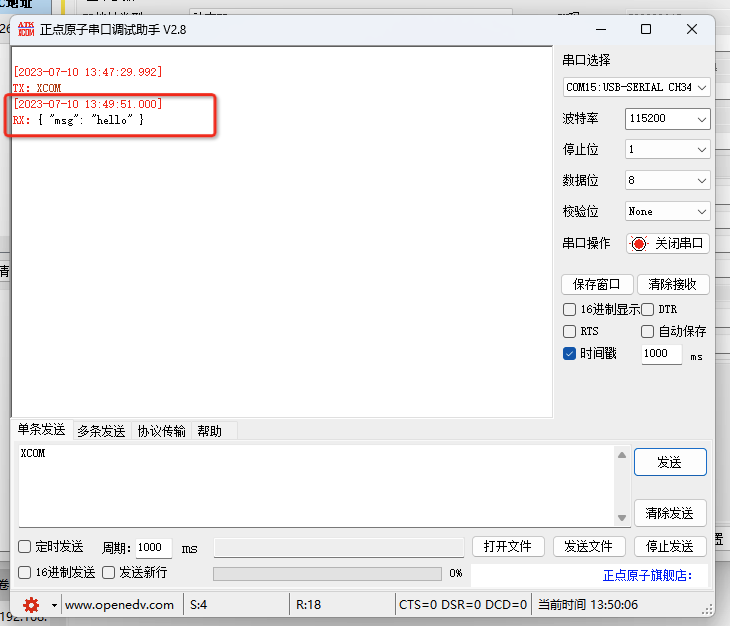 11实现了NB114串口服务器与EMQX服务器的通讯 11实现了NB114串口服务器与EMQX服务器的通讯