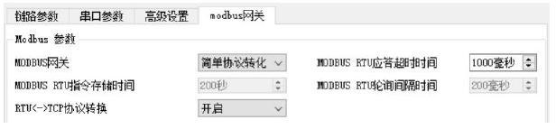 2串口服务器配置协议转换