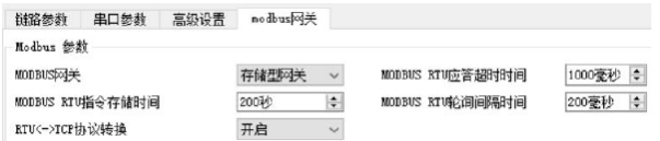 9串口服务器存储型网关