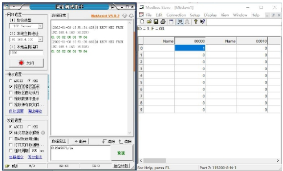 12串口服务器自动上传