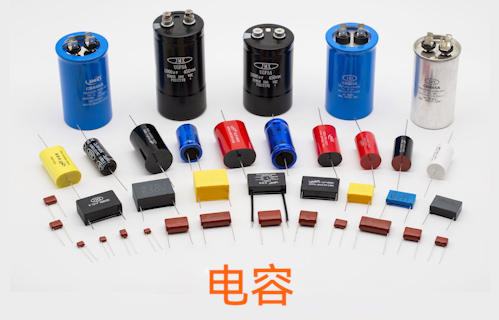 瓷片电容、钽电容、电解电容的区别详解
