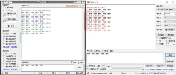 8串口服务器快速入门