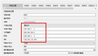 16路串口服务器-参数配置1 16路串口服务器-参数配置1