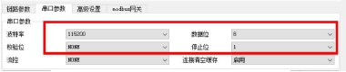 16路串口服务器-参数配置3 16路串口服务器-参数配置3