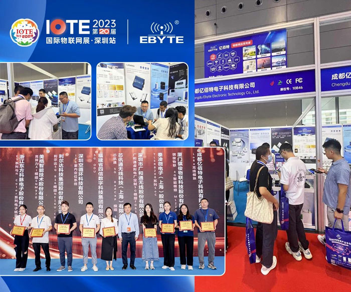 深圳国际物联网展 深圳国际物联网展