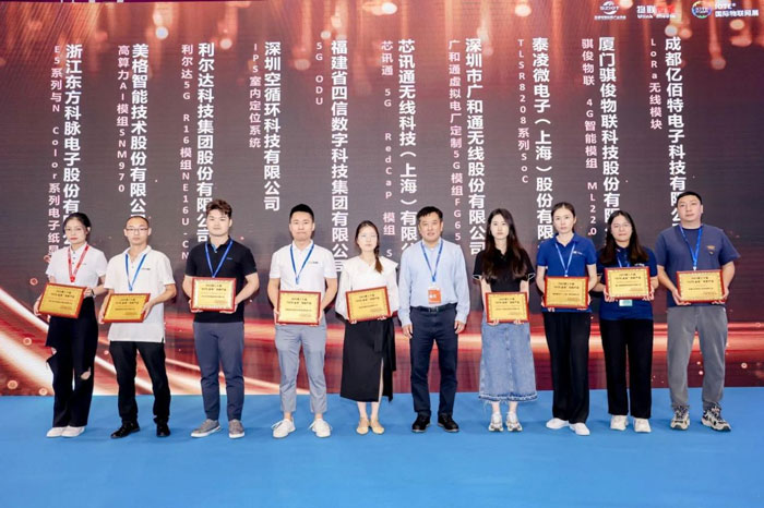 IOTE金奖 IOTE金奖