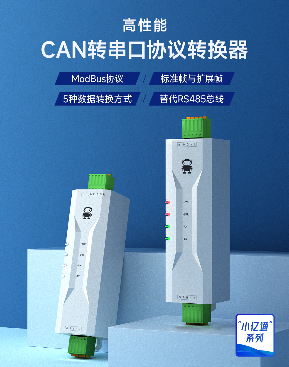 ECAN-101 CAN转串口协议转换器 (1) ECAN-101 CAN转串口协议转换器 (1)