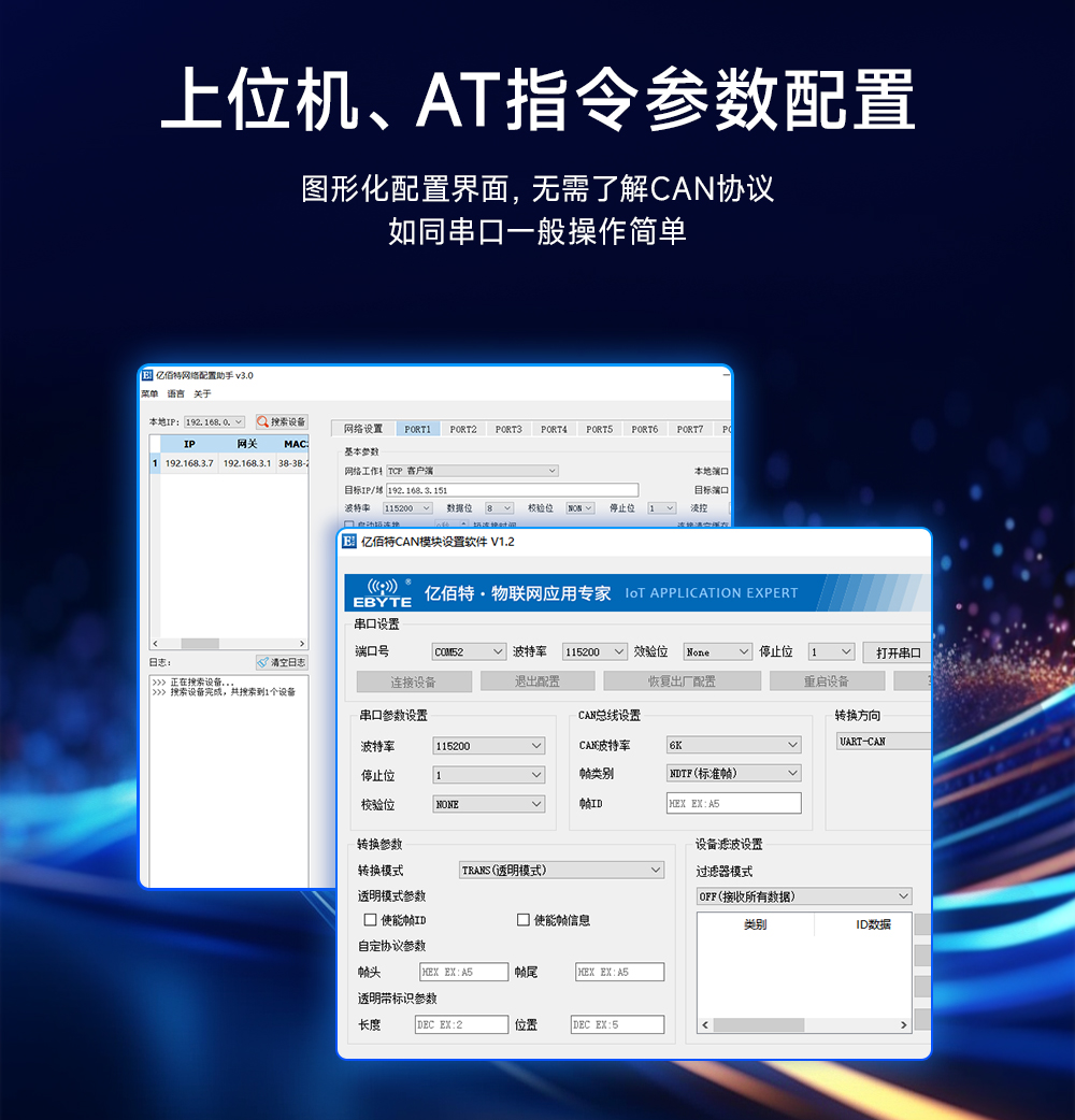 ECAN-101 CAN转串口协议转换器 (8) ECAN-101 CAN转串口协议转换器 (8)