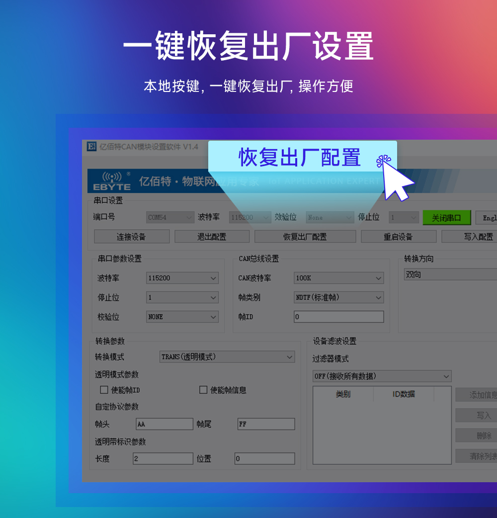 ECAN-101 CAN转串口协议转换器 (14) ECAN-101 CAN转串口协议转换器 (14)
