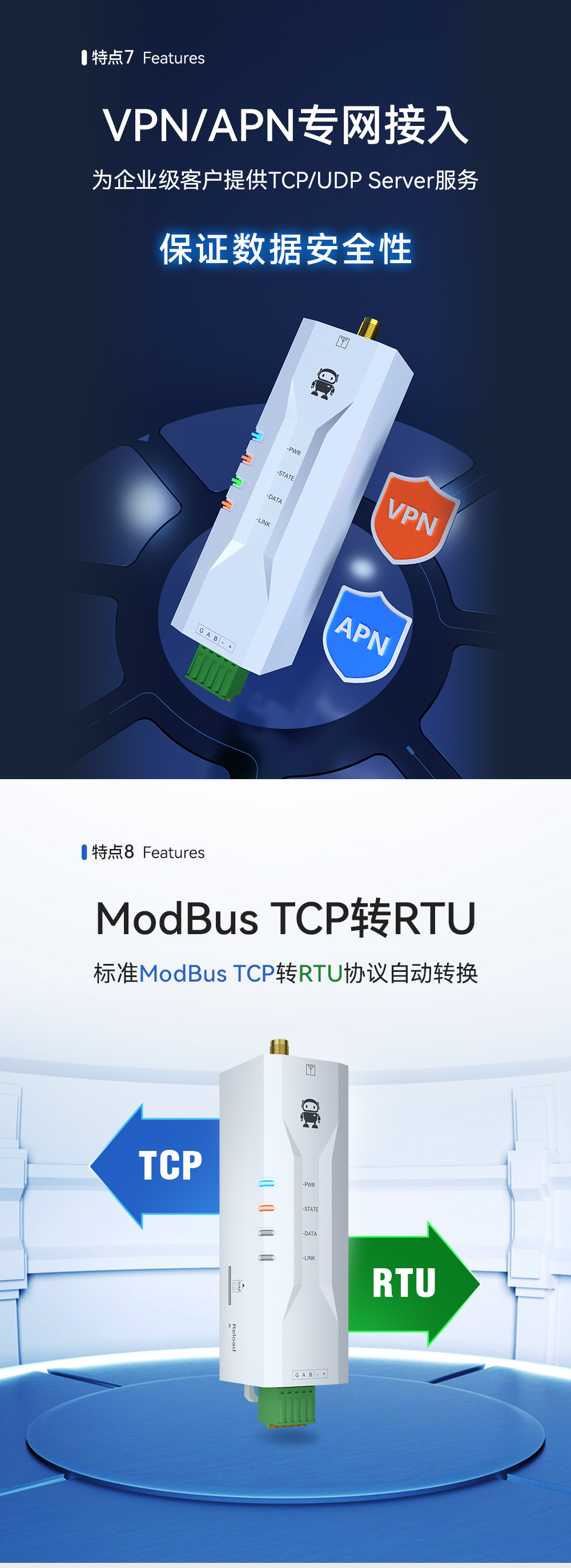 E840-DTU(EC05-485) CAT1 4G-DTU (6) E840-DTU(EC05-485) CAT1 4G-DTU (6)