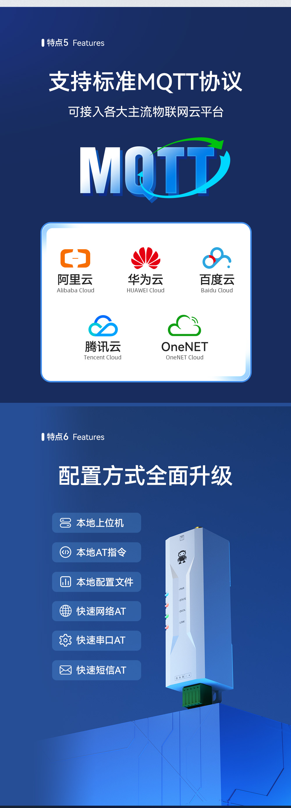 E840-DTU(EC05-485) CAT1 4G-DTU (5) E840-DTU(EC05-485) CAT1 4G-DTU (5)