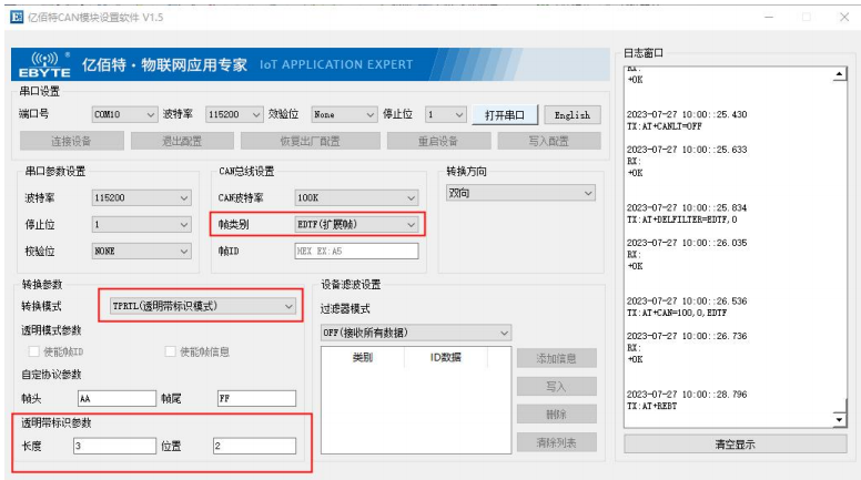 透明带标识转换2