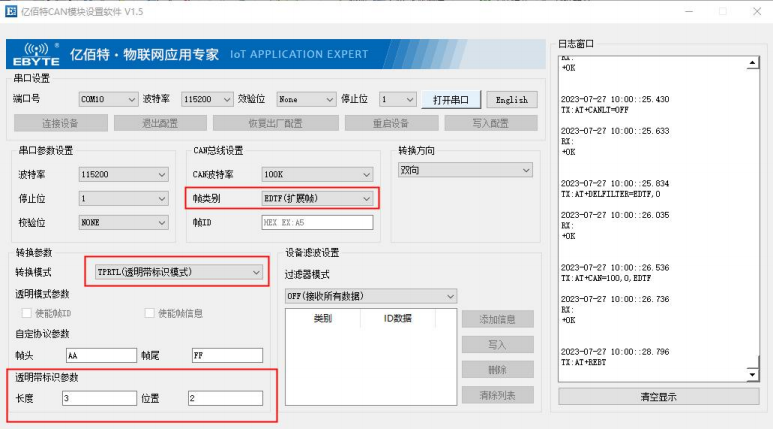 透明带标识转换6