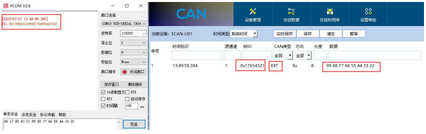 CAN转RS485设备协议转换5 CAN转RS485设备协议转换5