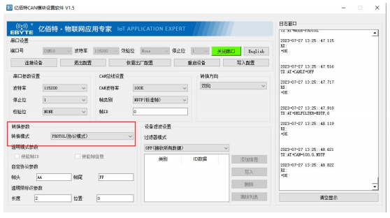 CAN转RS485设备协议转换3 CAN转RS485设备协议转换3