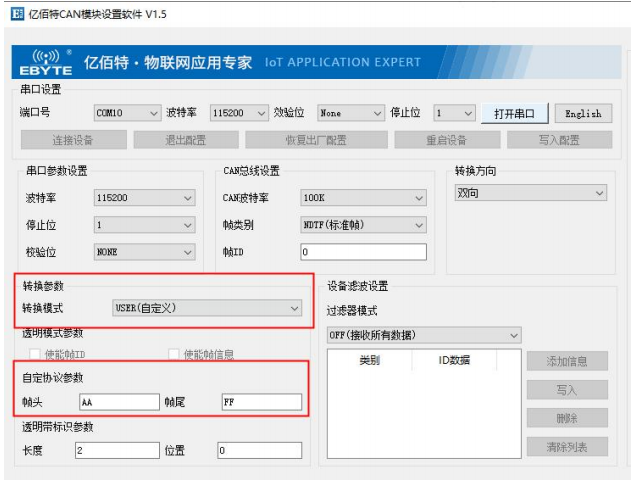 3CAN转设备自定义协议转换模式