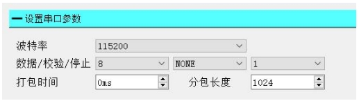 设置串口波特率参数 设置串口波特率参数