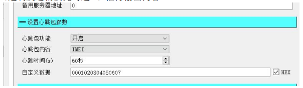 24G DTU数据透传模式