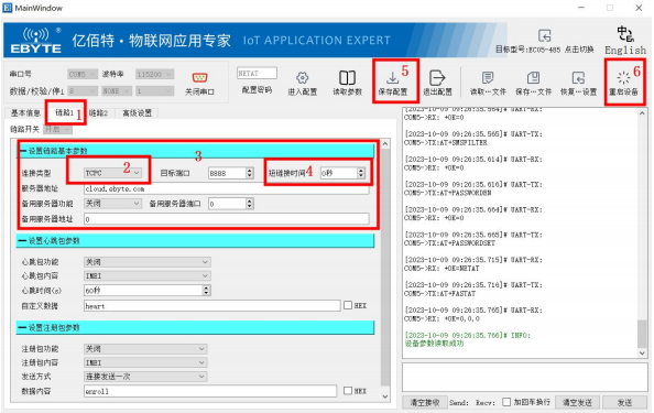 14G DTU数据透传模式