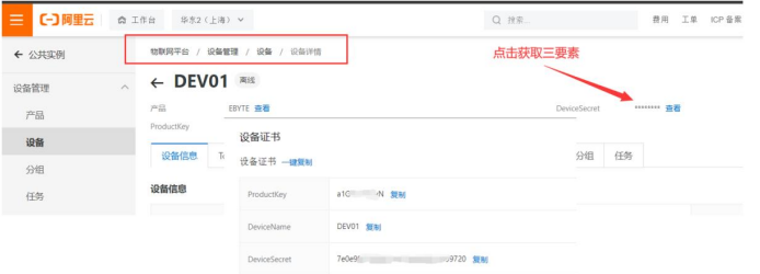 1亿佰特4G DTU设备工作模式功能
