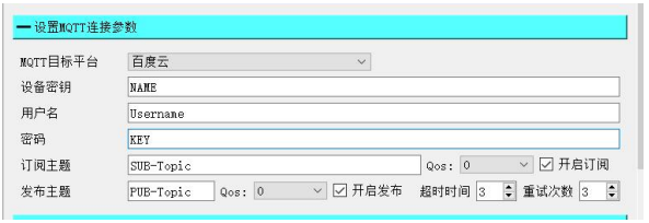4亿佰特4G DTU设备工作模式功能