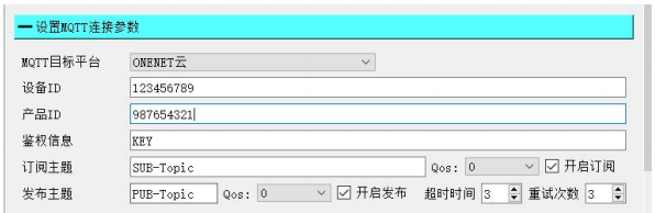 9亿佰特4G DTU设备工作模式功能
