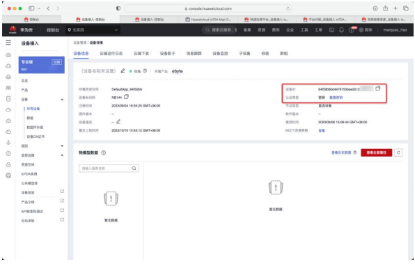11亿佰特4G DTU设备工作模式功能