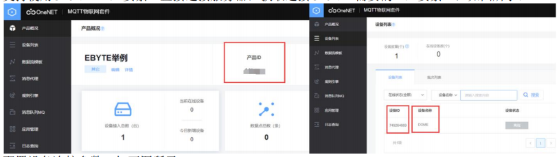 8亿佰特4G DTU设备工作模式功能