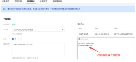 17亿佰特4G DTU设备工作模式功能