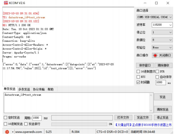 19亿佰特4G DTU设备工作模式功能